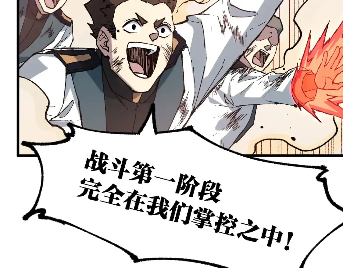 第249话 食我大箭啦！ 第32页