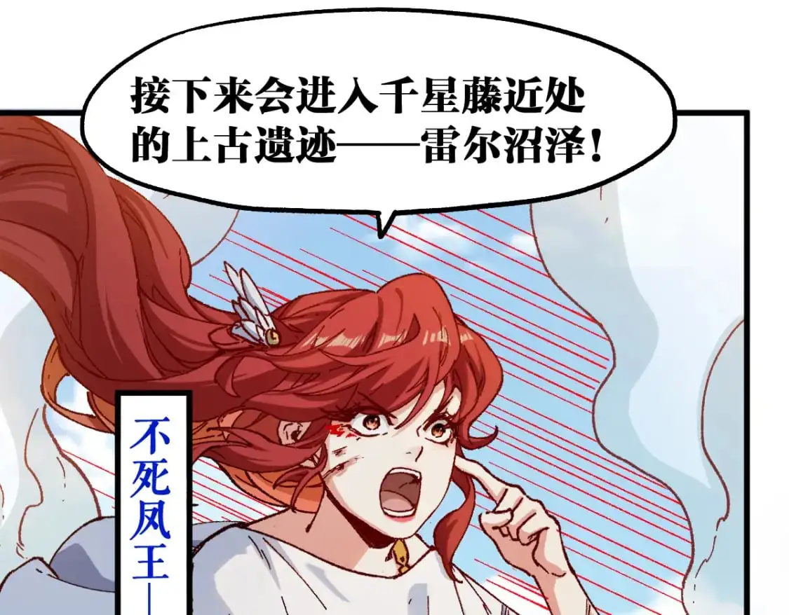 第249话 食我大箭啦！ 第34页