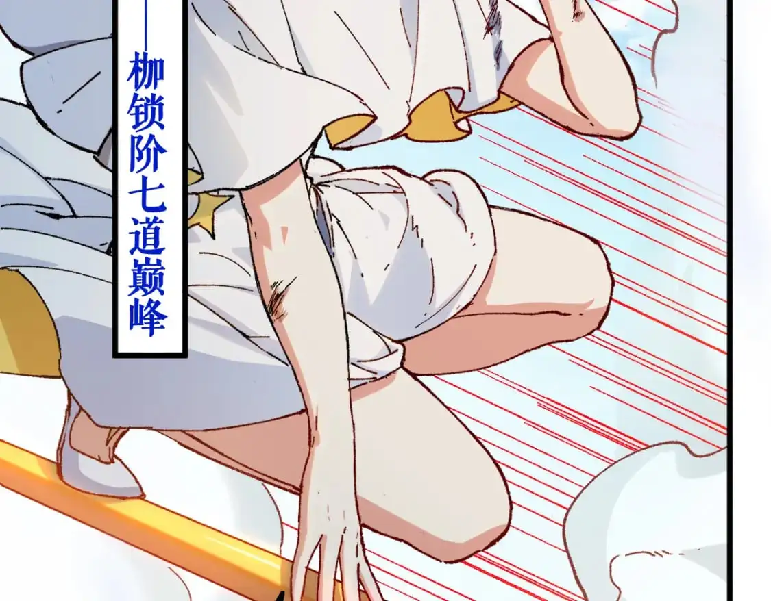 第249话 食我大箭啦！ 第35页