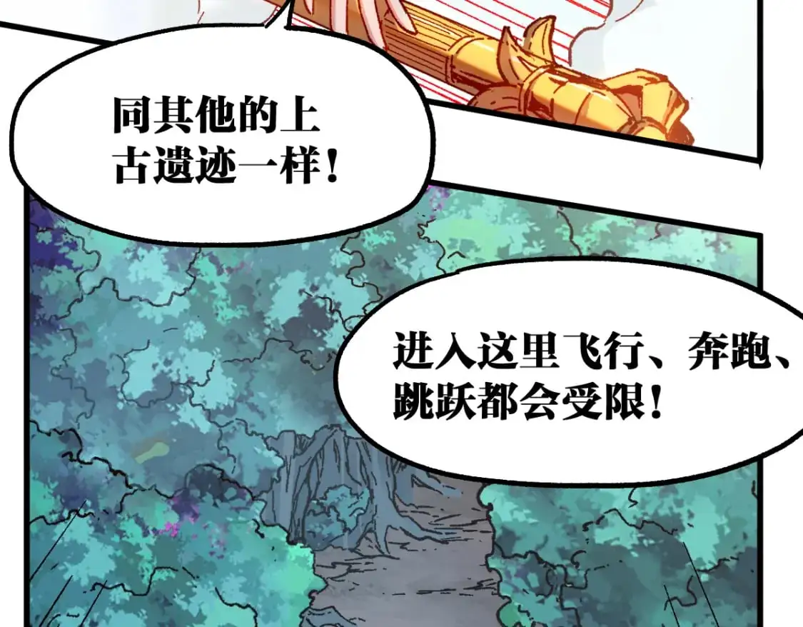 第249话 食我大箭啦！ 第36页