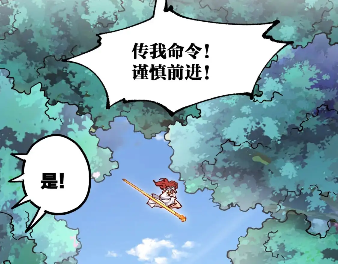 第249话 食我大箭啦！ 第38页