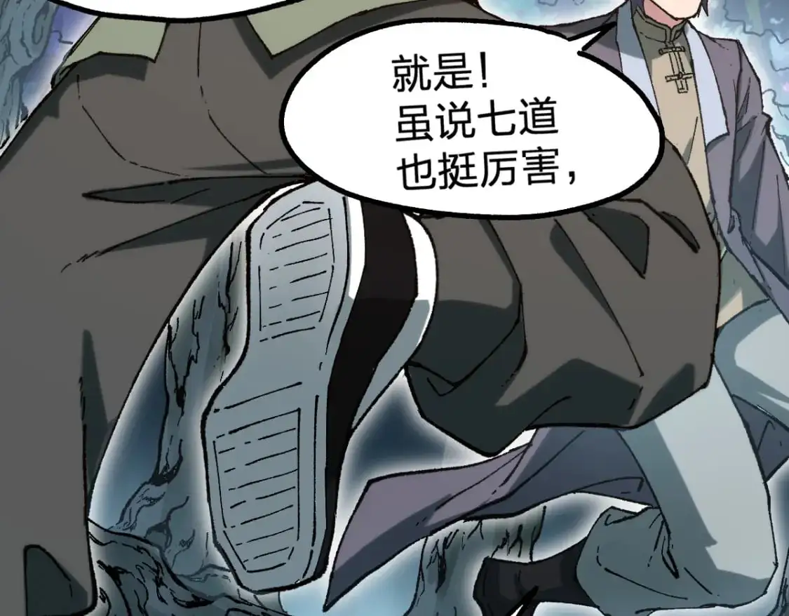 第249话 食我大箭啦！ 第40页