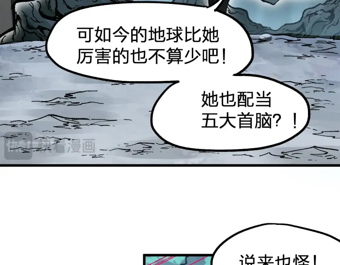 第249话 食我大箭啦！ 第41页
