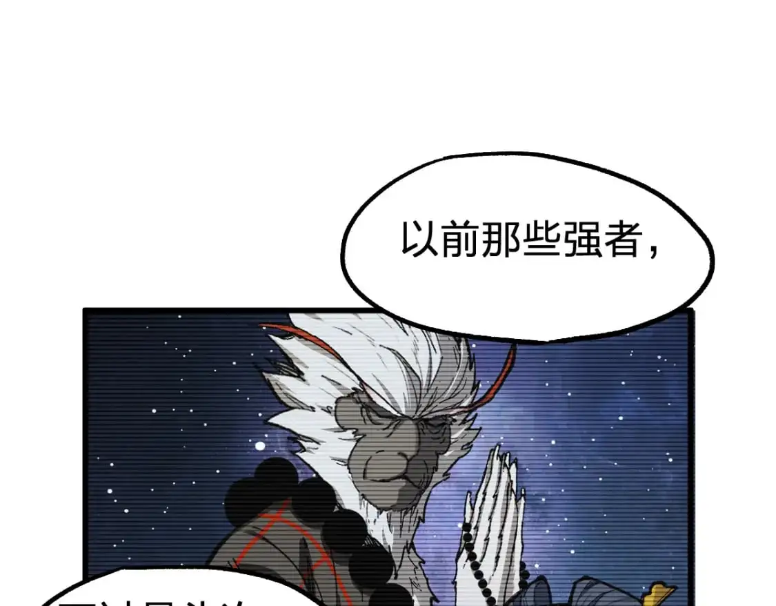 第249话 食我大箭啦！ 第45页