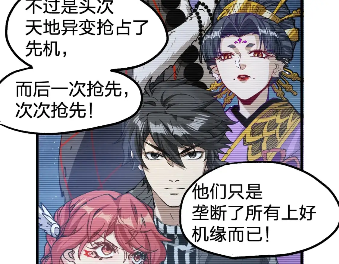 第249话 食我大箭啦！ 第46页