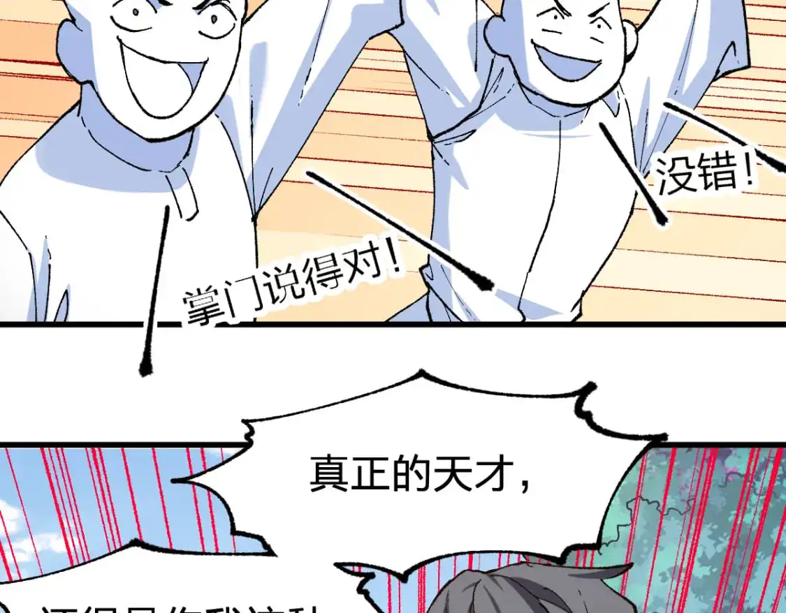 第249话 食我大箭啦！ 第49页