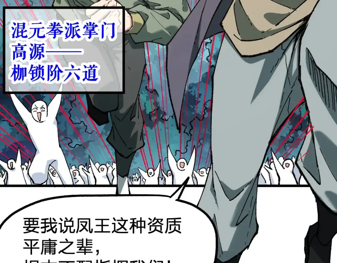 第249话 食我大箭啦！ 第51页