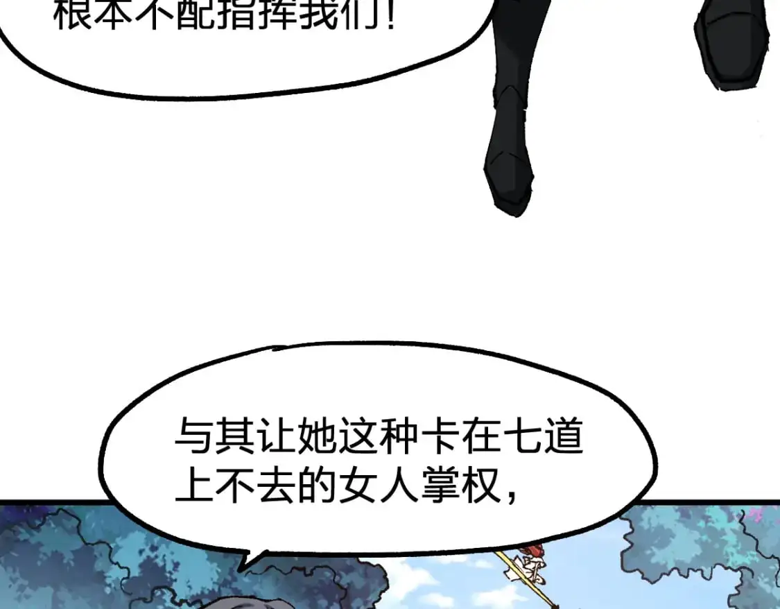 第249话 食我大箭啦！ 第52页