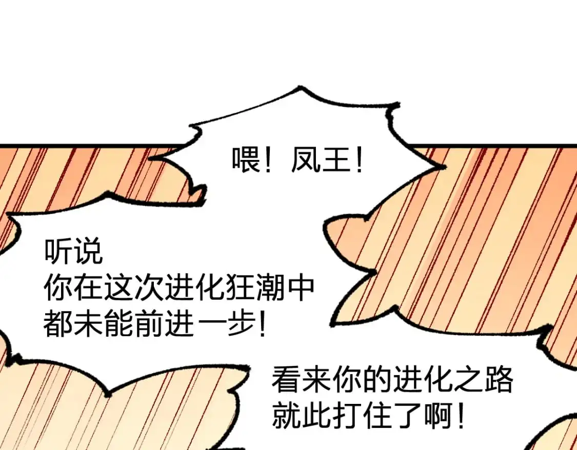 第249话 食我大箭啦！ 第55页