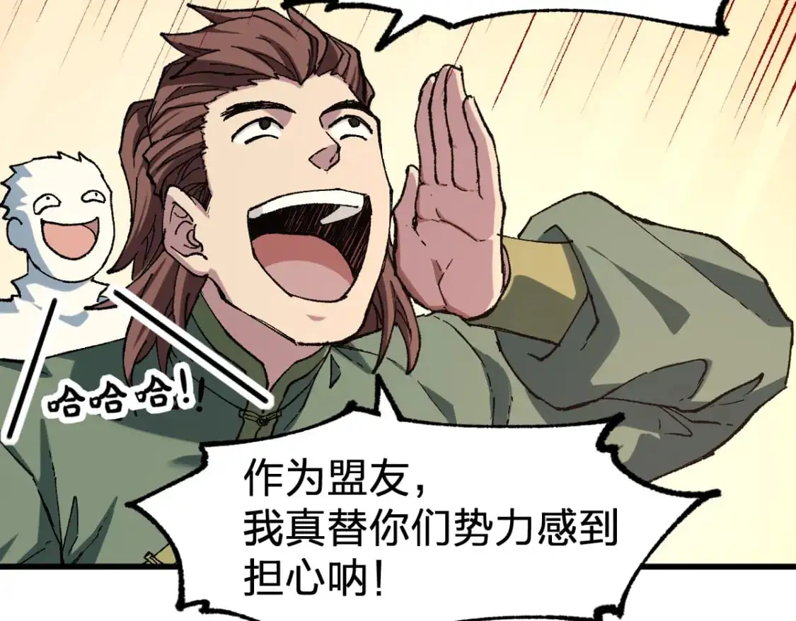 第249话 食我大箭啦！ 第56页