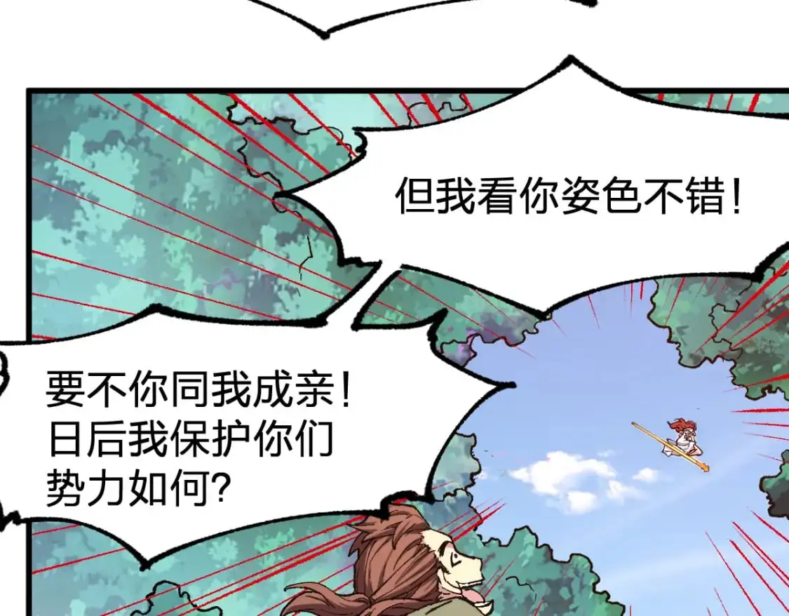 第249话 食我大箭啦！ 第57页
