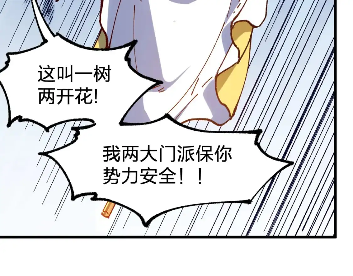 第249话 食我大箭啦！ 第62页