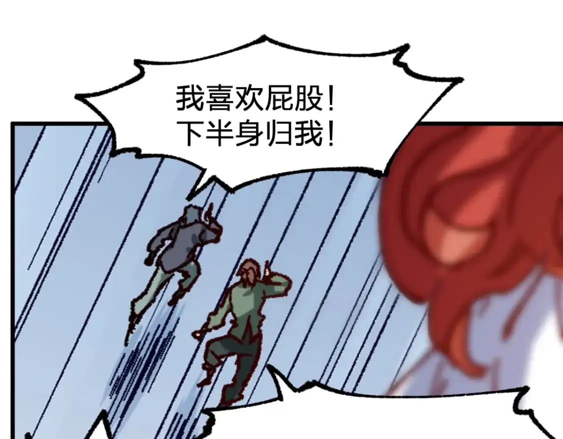 第249话 食我大箭啦！ 第64页