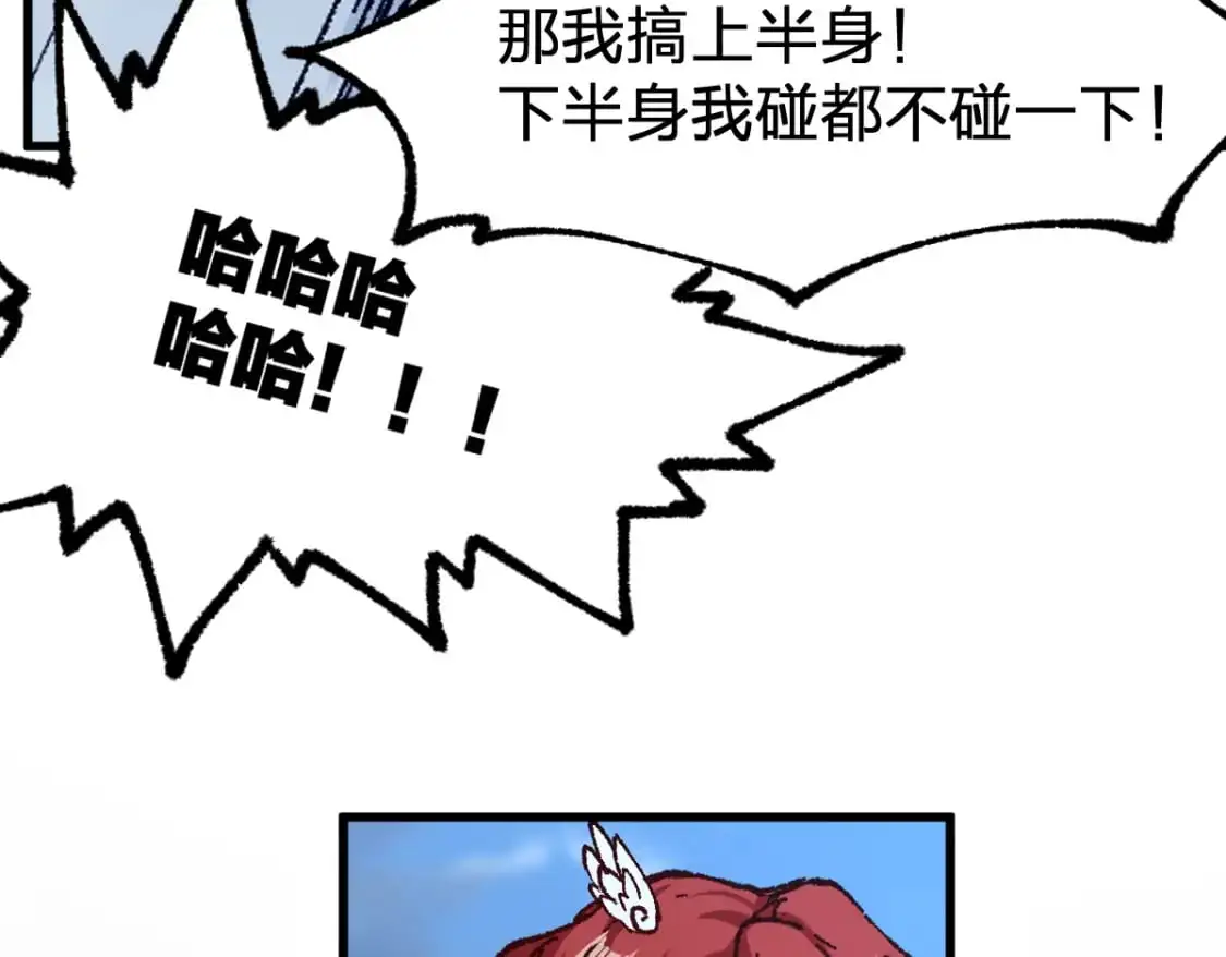 第249话 食我大箭啦！ 第65页