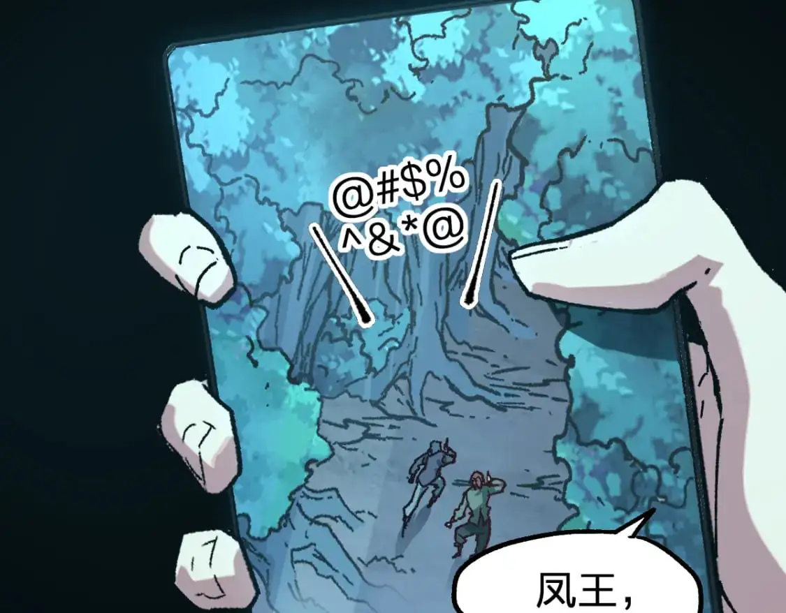 第249话 食我大箭啦！ 第68页