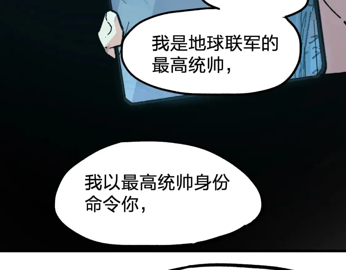 第249话 食我大箭啦！ 第69页