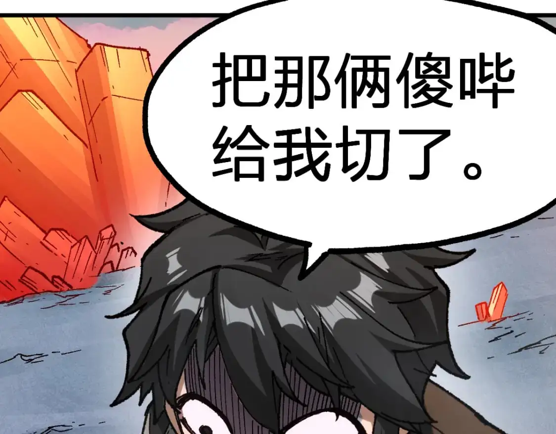 第249话 食我大箭啦！ 第70页