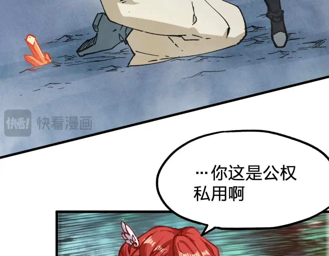 第249话 食我大箭啦！ 第72页