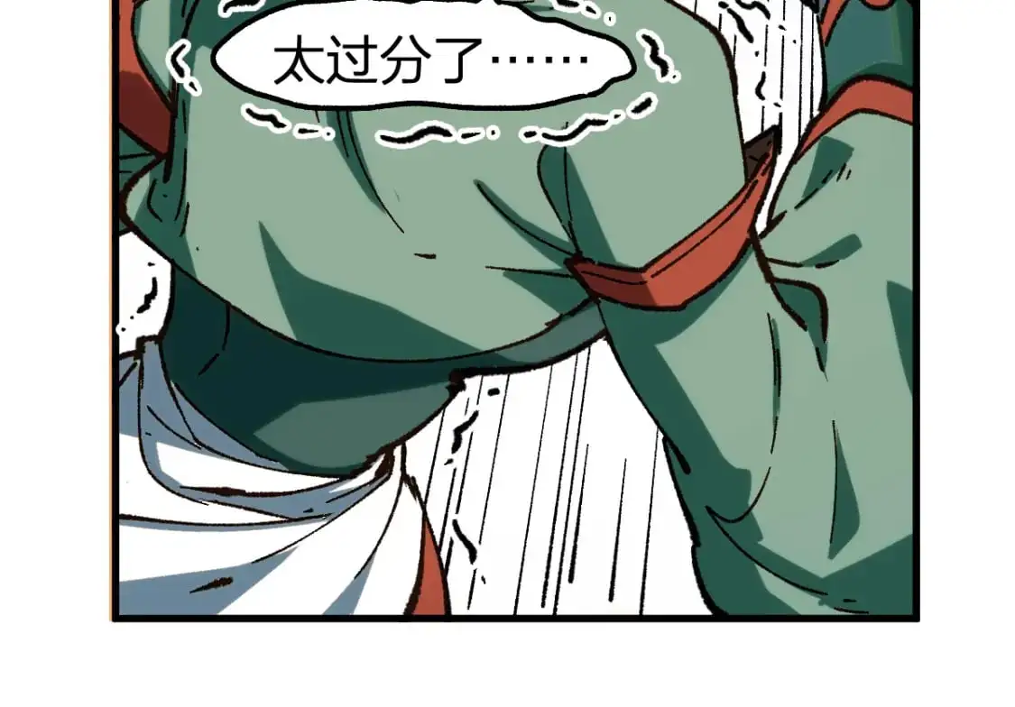 第249话 食我大箭啦！ 第81页
