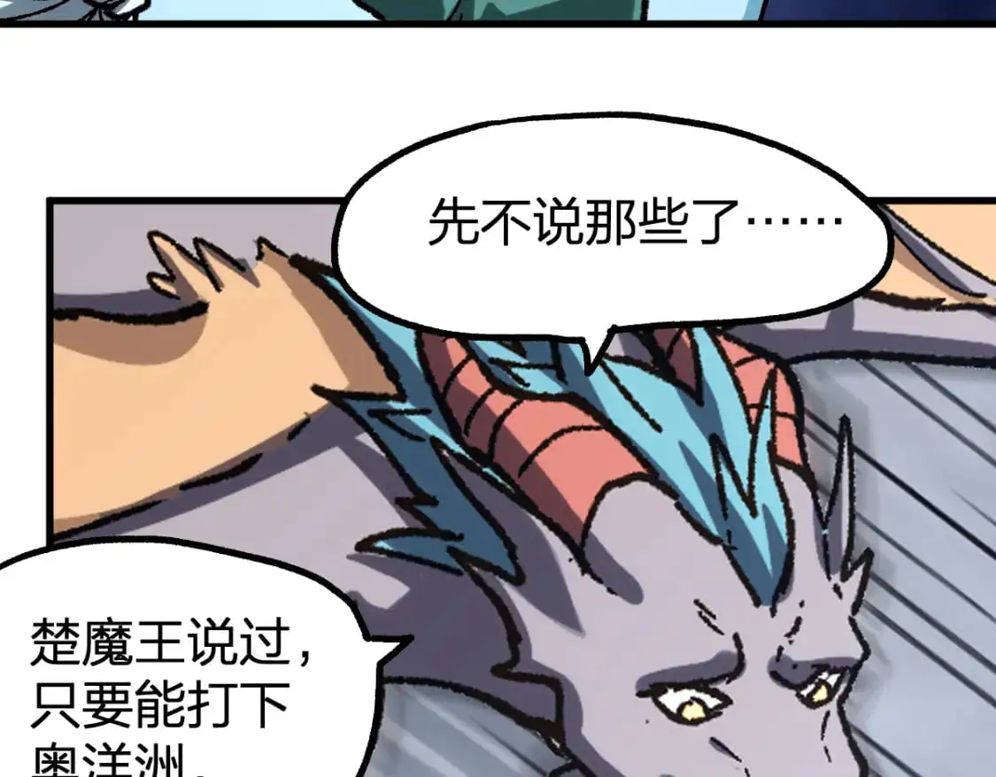第249话 食我大箭啦！ 第86页