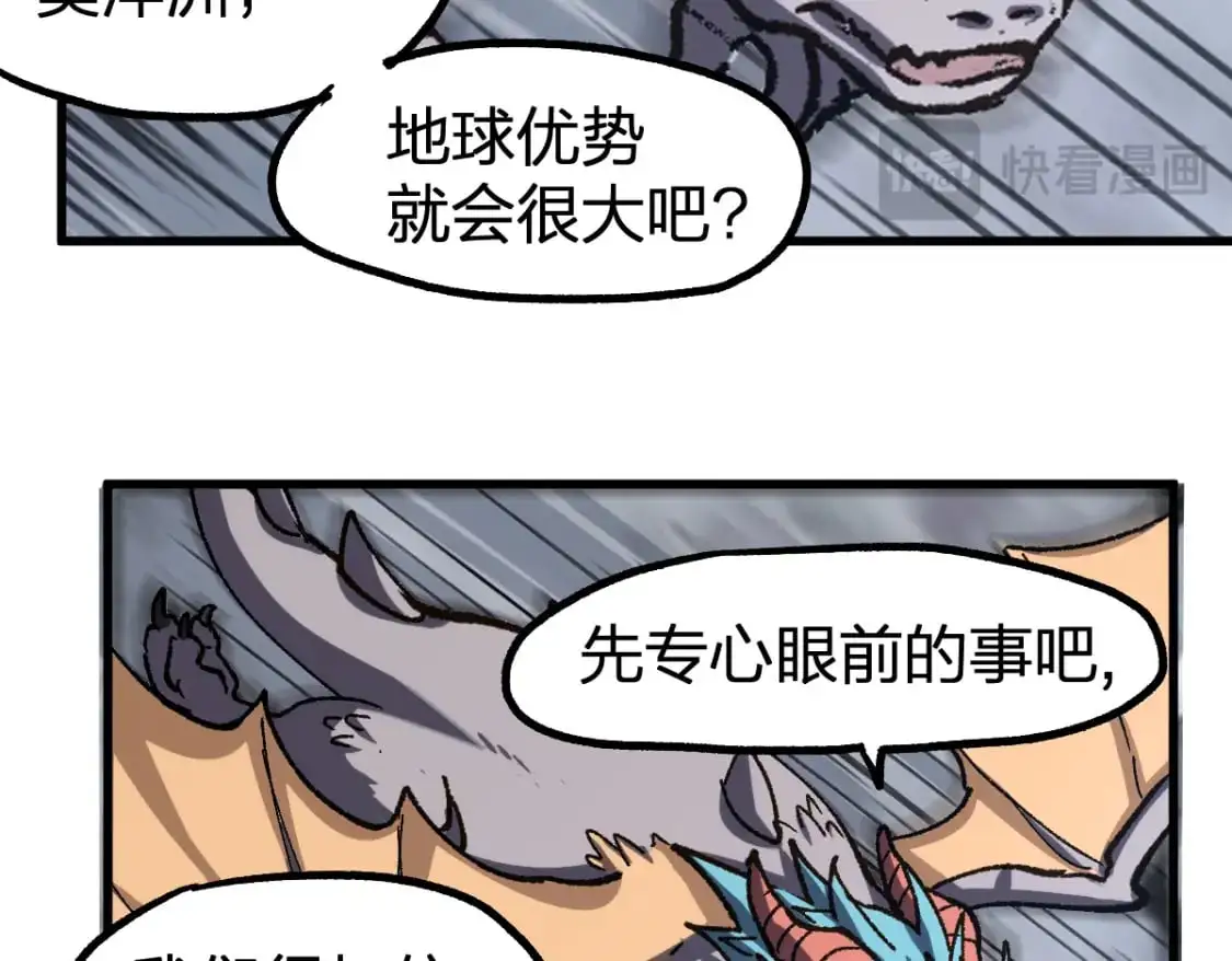 第249话 食我大箭啦！ 第87页