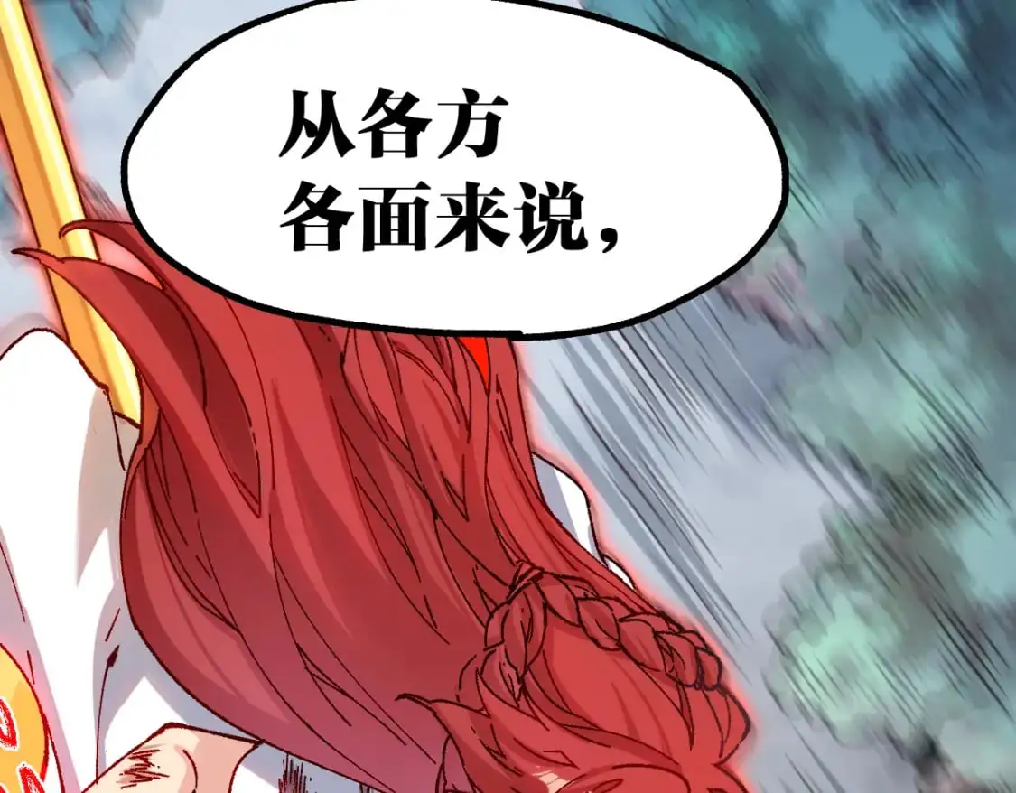 第249话 食我大箭啦！ 第89页