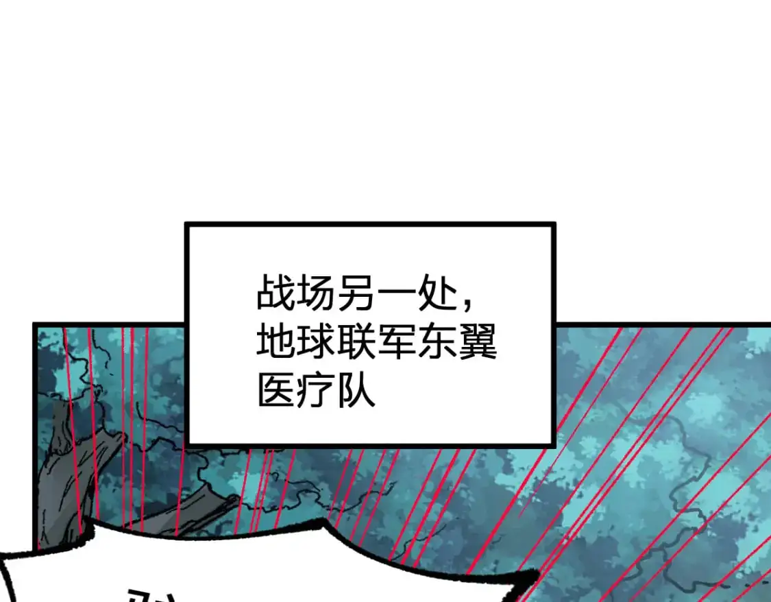 第249话 食我大箭啦！ 第92页
