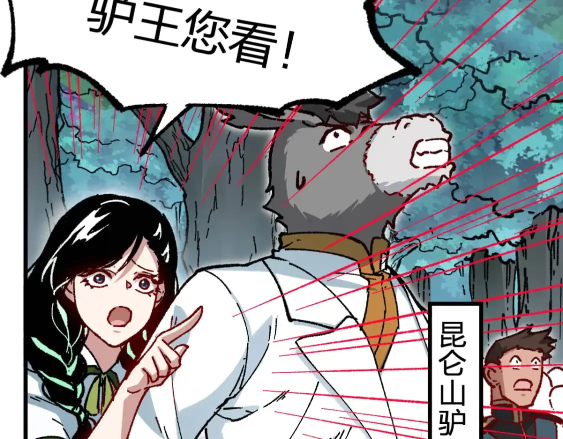 第249话 食我大箭啦！ 第93页