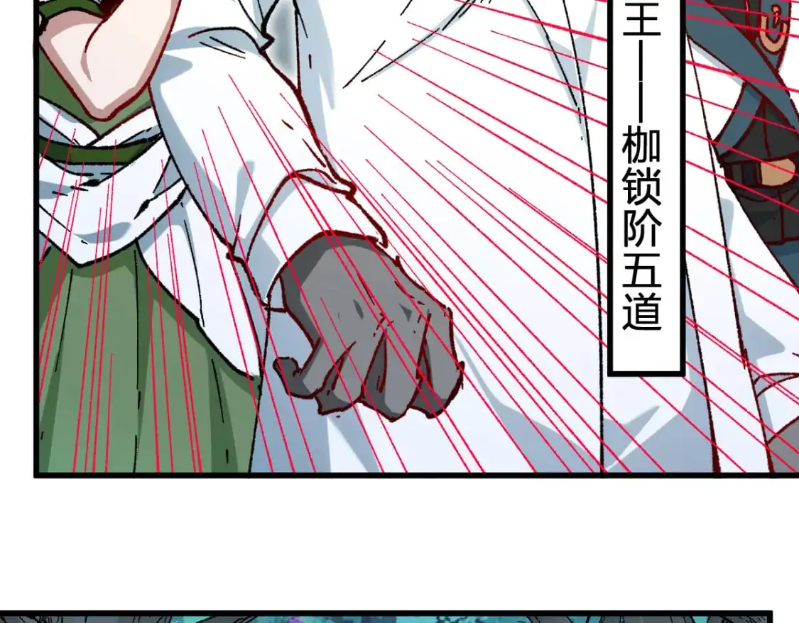 第249话 食我大箭啦！ 第94页