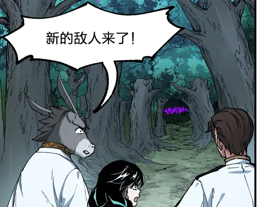 第249话 食我大箭啦！ 第95页