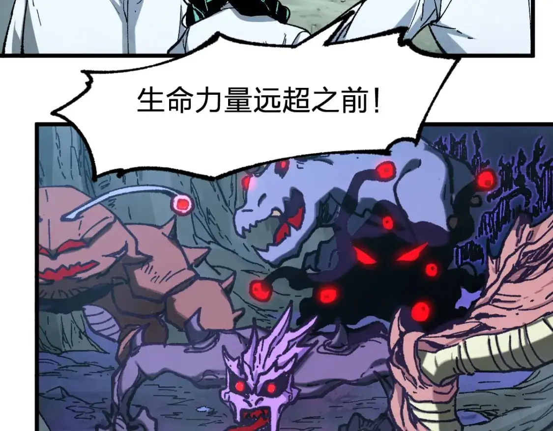 第249话 食我大箭啦！ 第96页