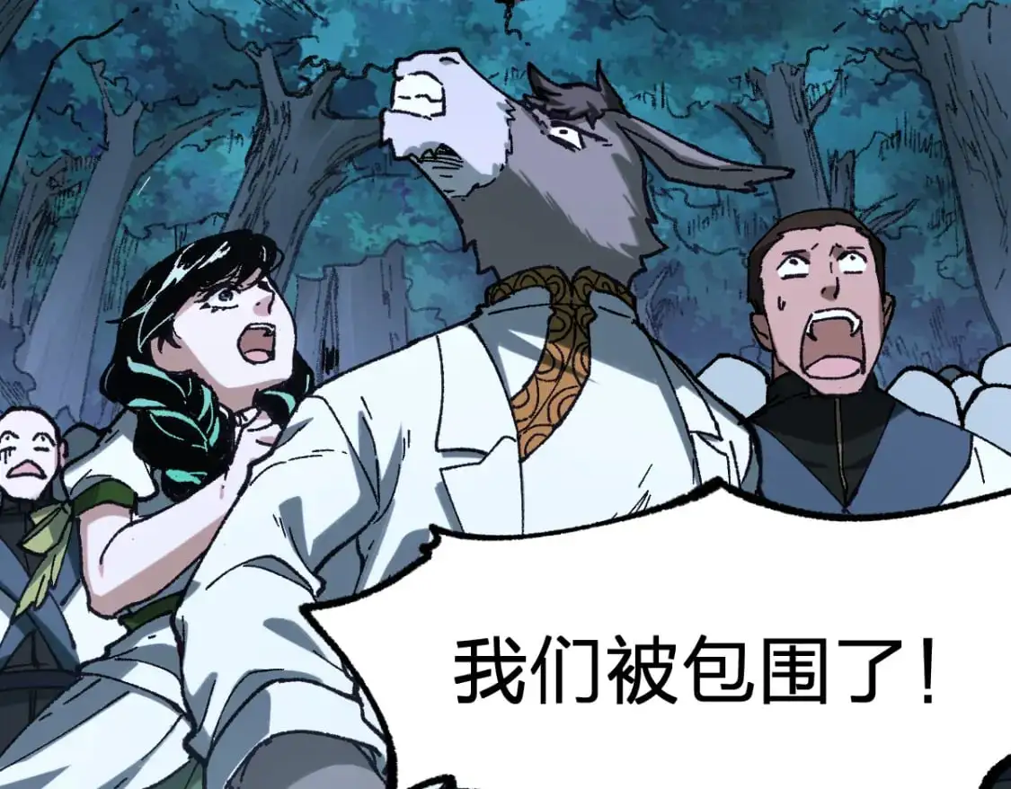 第249话 食我大箭啦！ 第99页