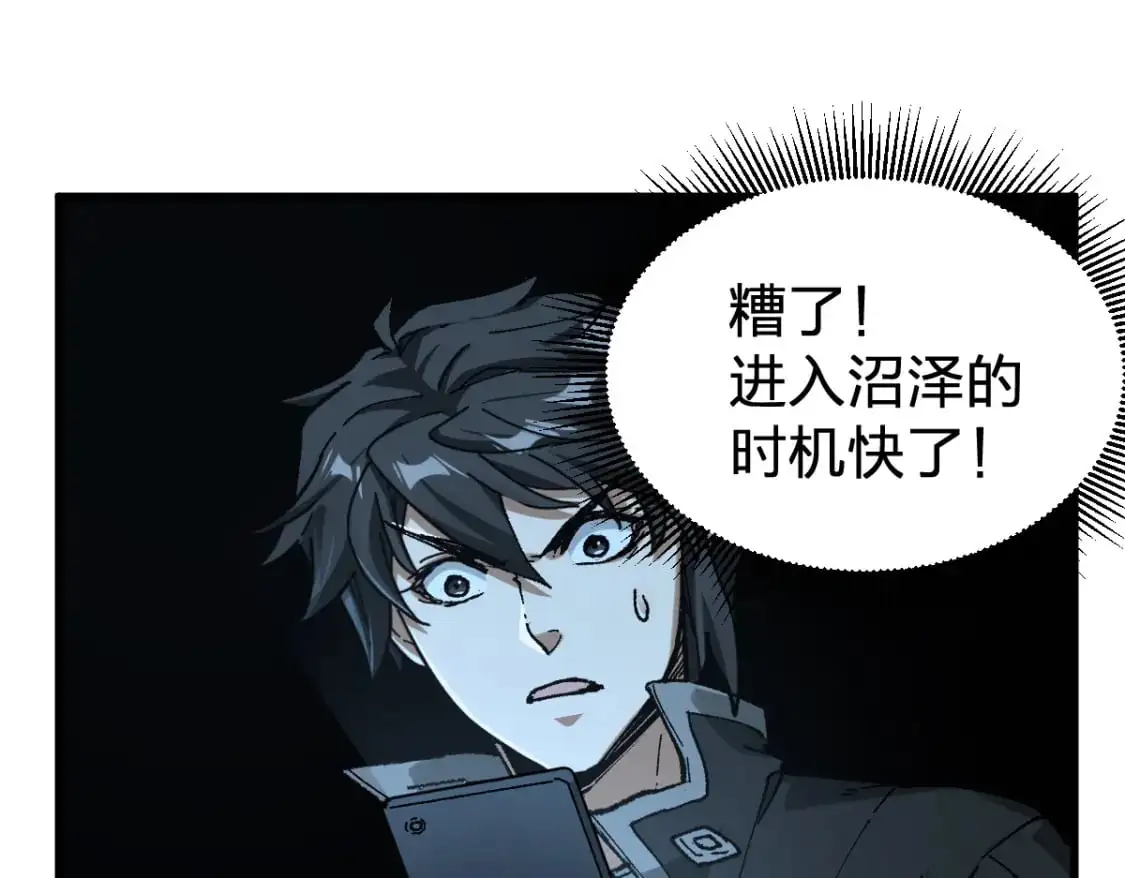 第249话 食我大箭啦！ 第101页