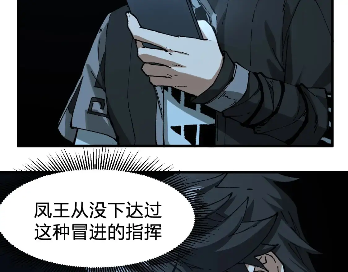 第249话 食我大箭啦！ 第102页