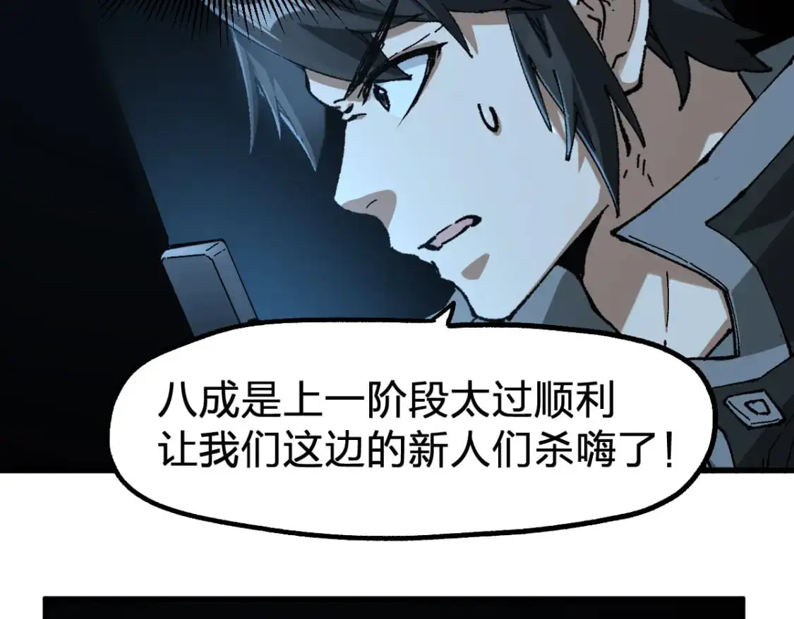 第249话 食我大箭啦！ 第103页