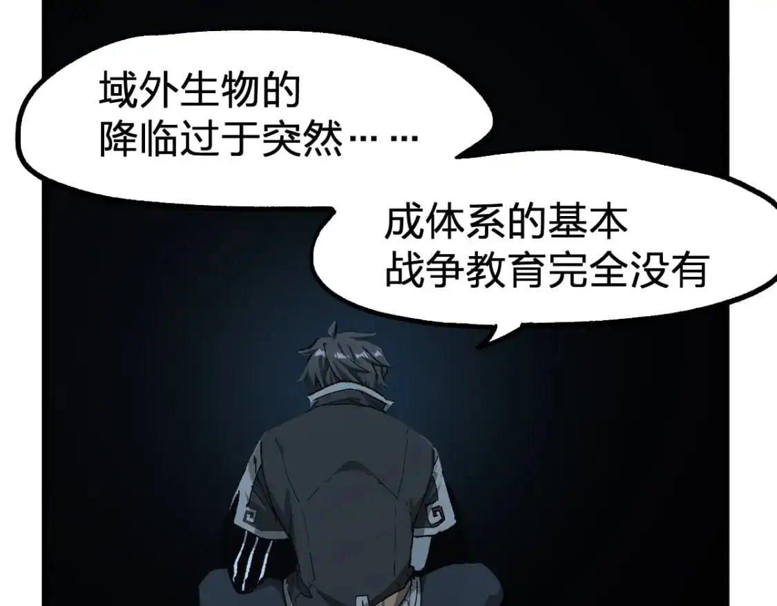 第249话 食我大箭啦！ 第104页