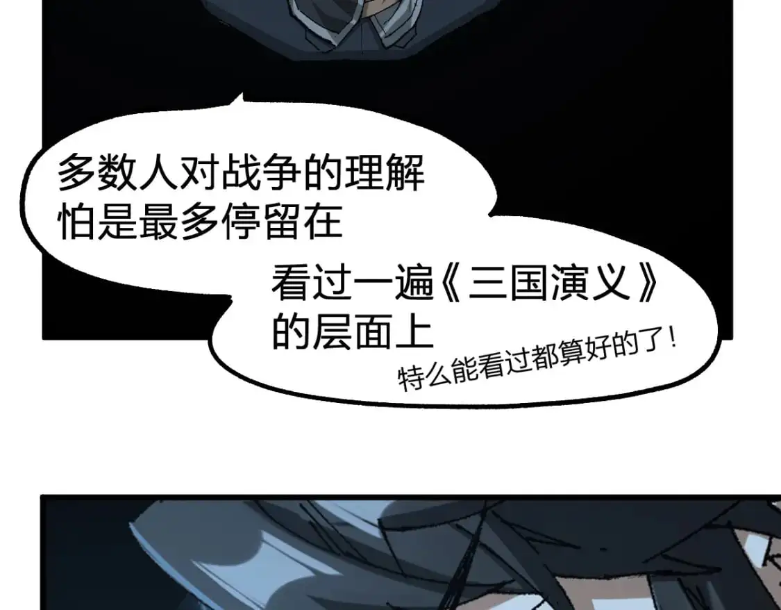 第249话 食我大箭啦！ 第105页