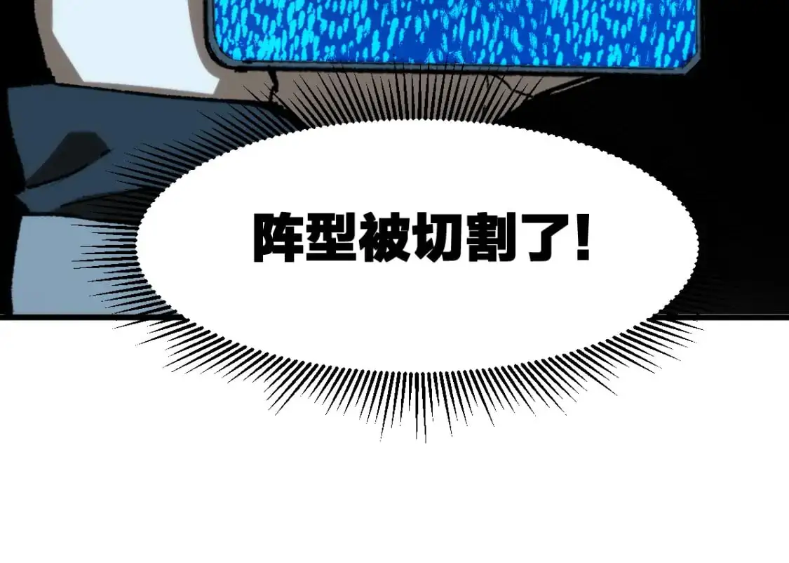 第249话 食我大箭啦！ 第108页
