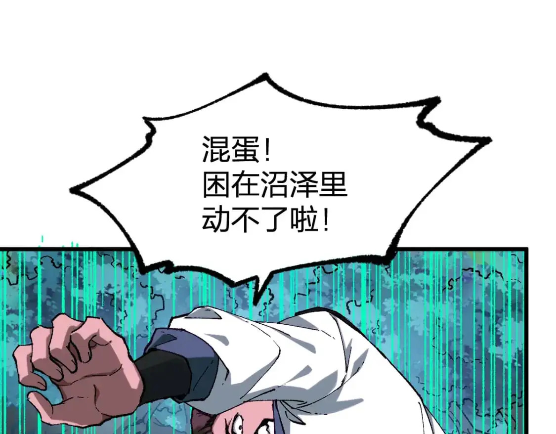 第249话 食我大箭啦！ 第109页