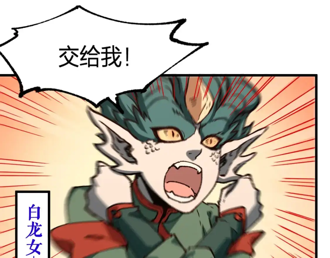 第249话 食我大箭啦！ 第115页