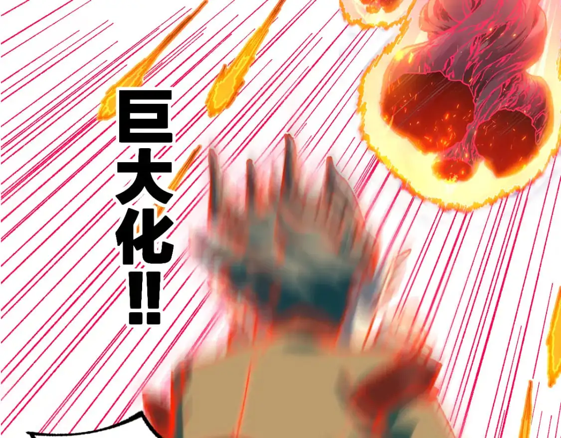 第249话 食我大箭啦！ 第117页