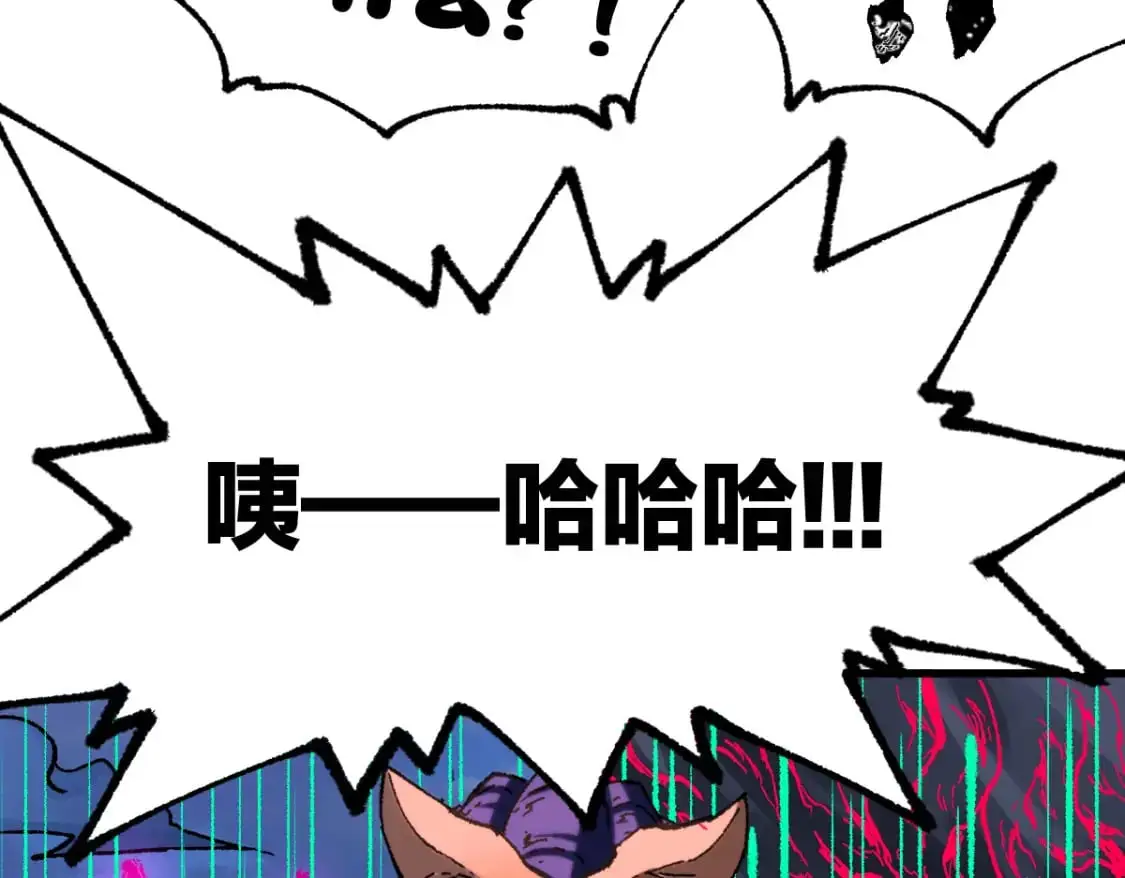 第249话 食我大箭啦！ 第124页
