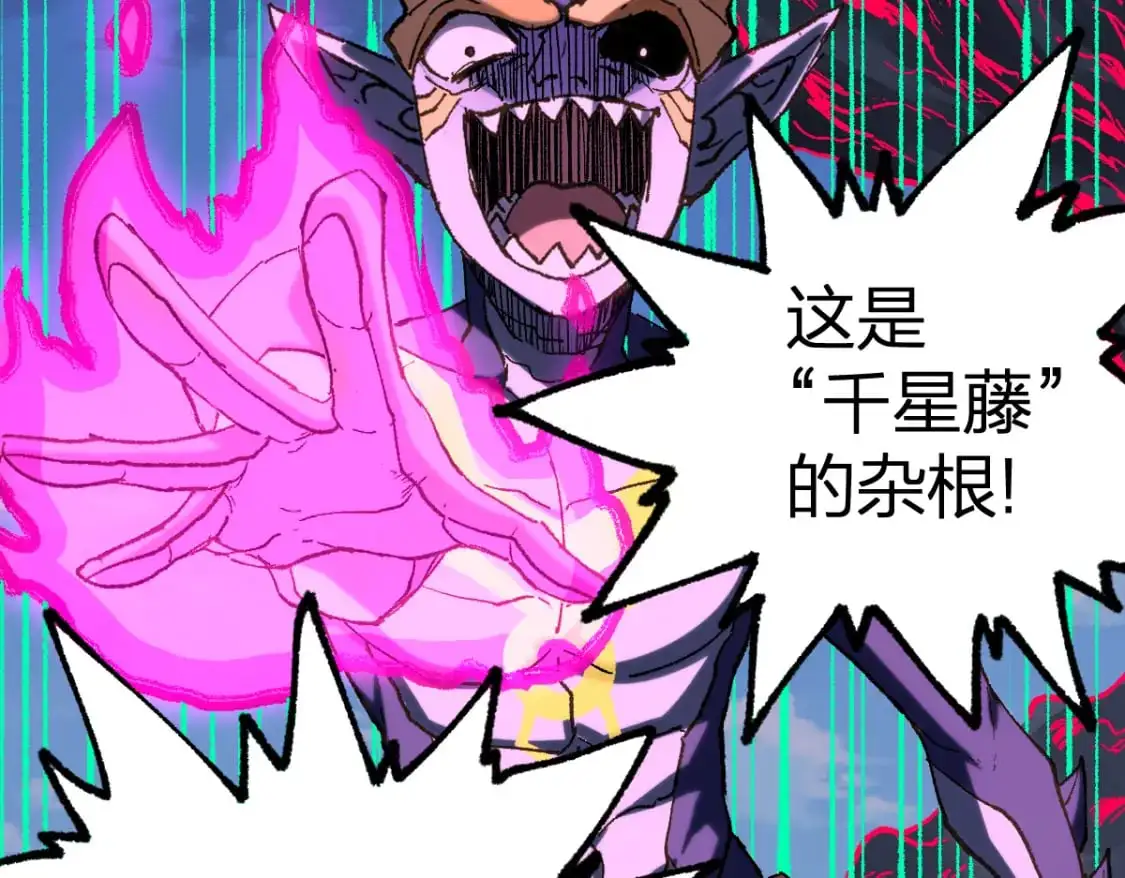 第249话 食我大箭啦！ 第125页