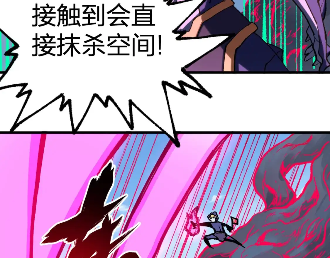 第249话 食我大箭啦！ 第126页