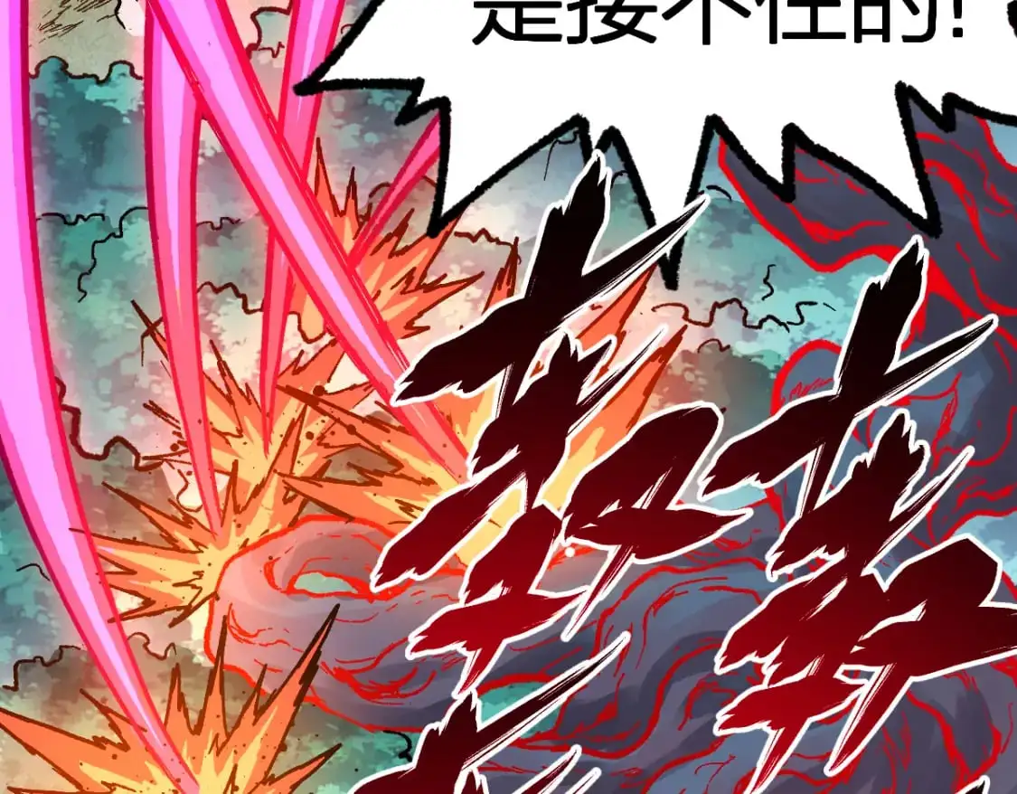 第249话 食我大箭啦！ 第128页