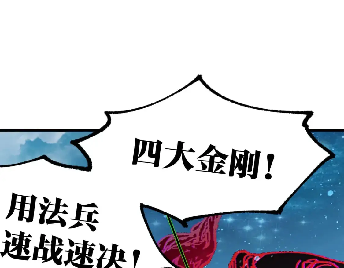 第249话 食我大箭啦！ 第132页