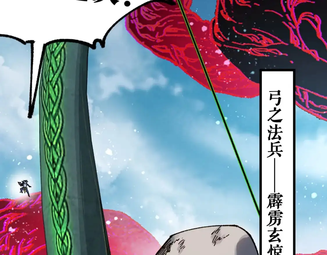 第249话 食我大箭啦！ 第133页