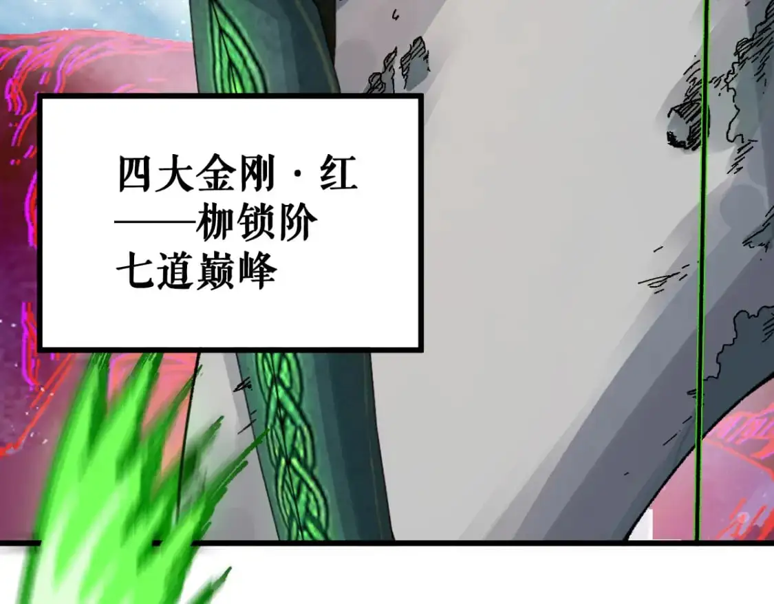 第249话 食我大箭啦！ 第135页