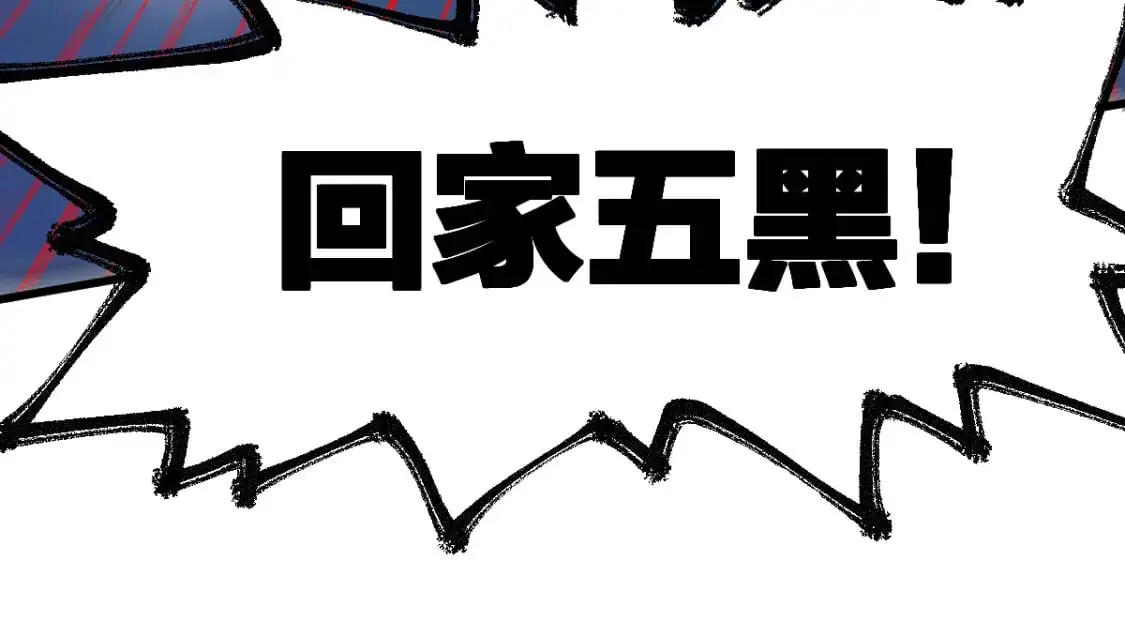 第249话 食我大箭啦！ 第146页