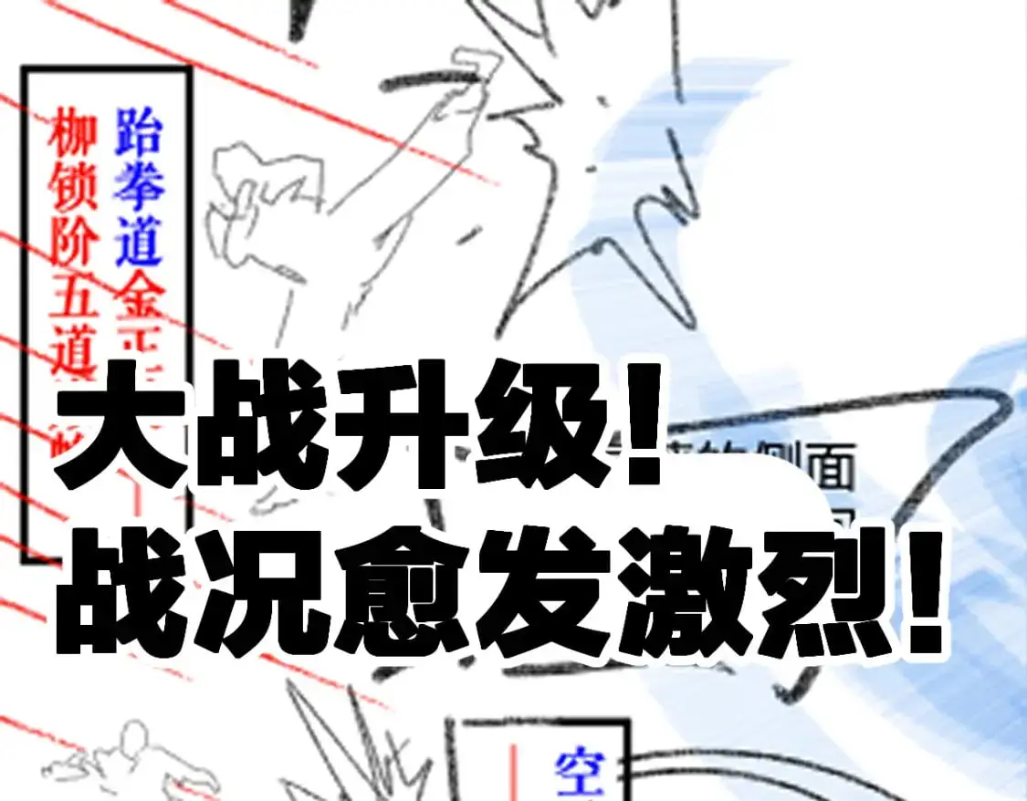第249话 食我大箭啦！ 第147页